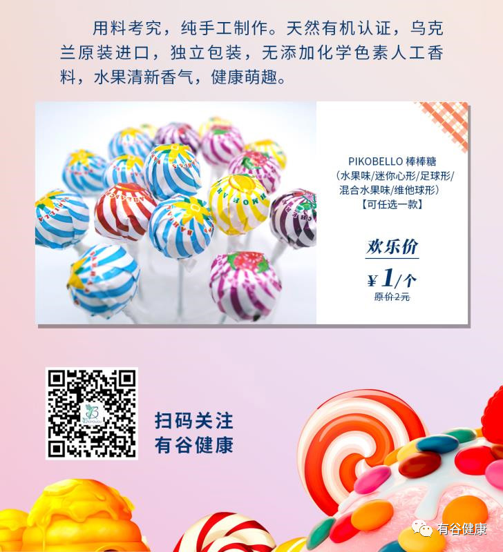 六一兒童節(jié)|有谷與您“童”樂！.jpg