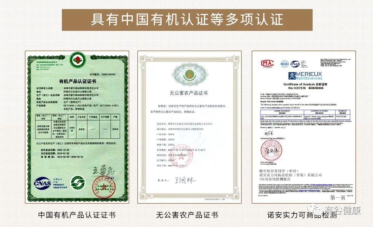 原生態(tài)粗糧小米.jpg