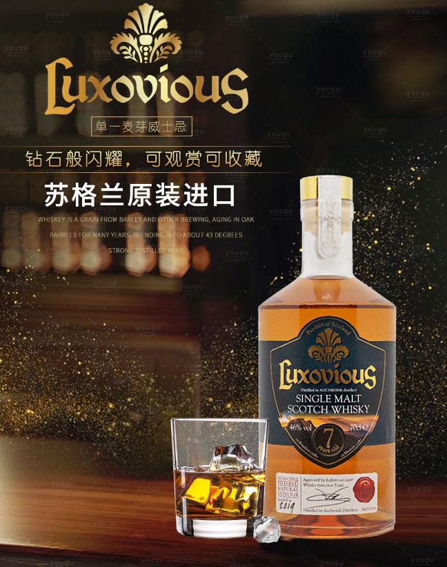 拉克索威斯威士忌, 威士忌，進(jìn)口威士忌，蘇格蘭威士忌，原裝進(jìn)口威士忌