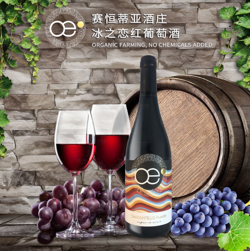 紅酒,進(jìn)口紅酒，有機(jī)紅酒，中歐有機(jī)紅酒，葡萄酒
