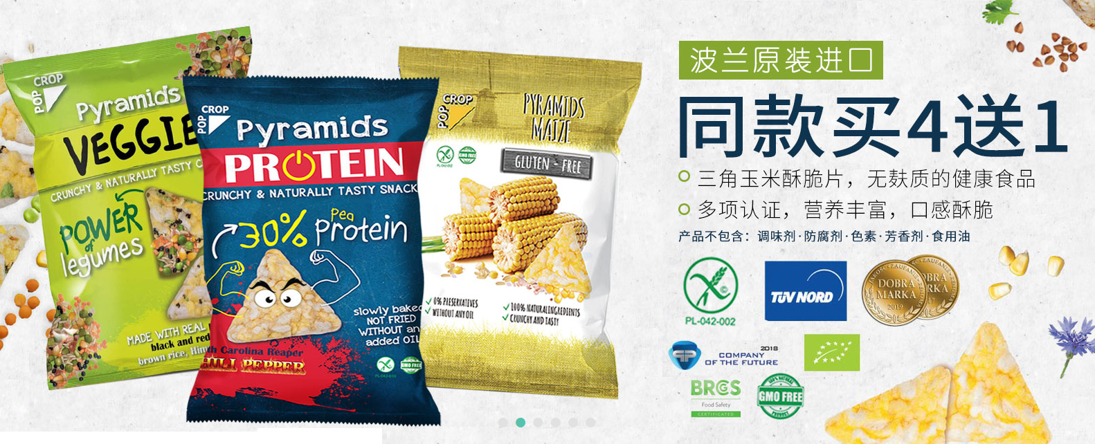 無麩質(zhì)食品