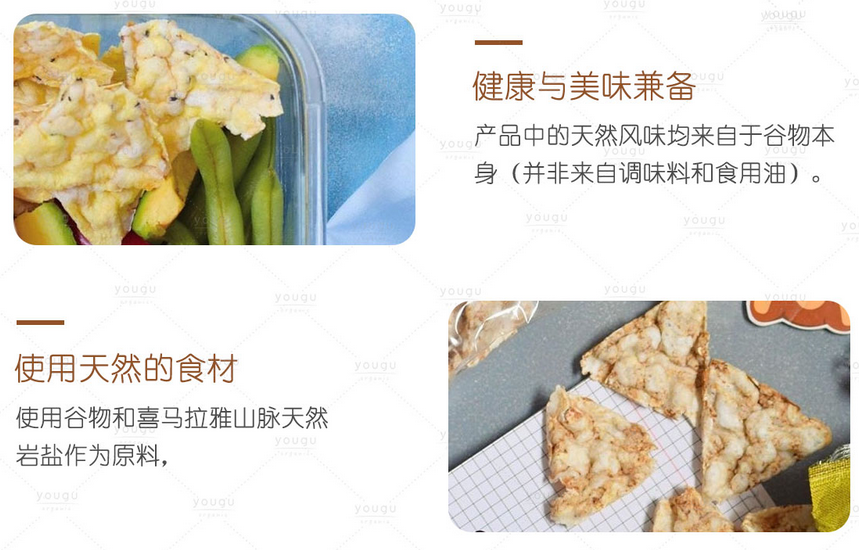 無麩質(zhì)食品