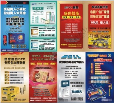 藥品招商與廣告代理 開拓市場藍海的關(guān)鍵策略