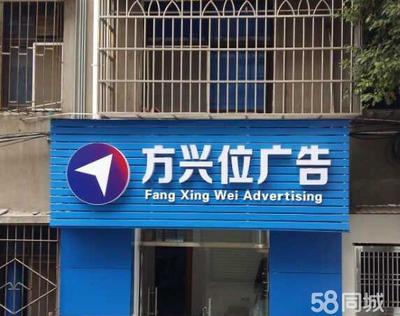 宜昌方興位廣告 一站式廣告代理服務，賦能品牌高效傳播